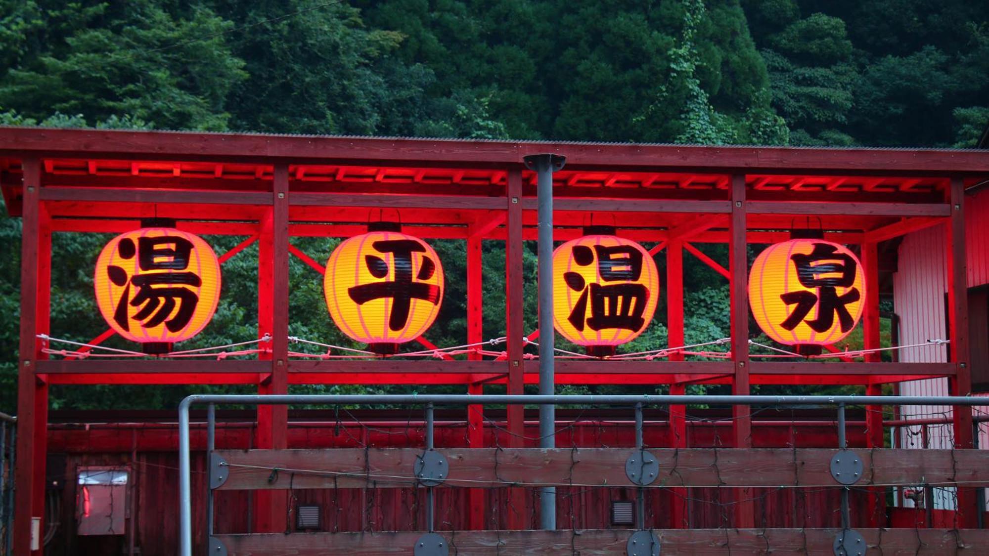 Ryokan Maruya Yufu Dış mekan fotoğraf